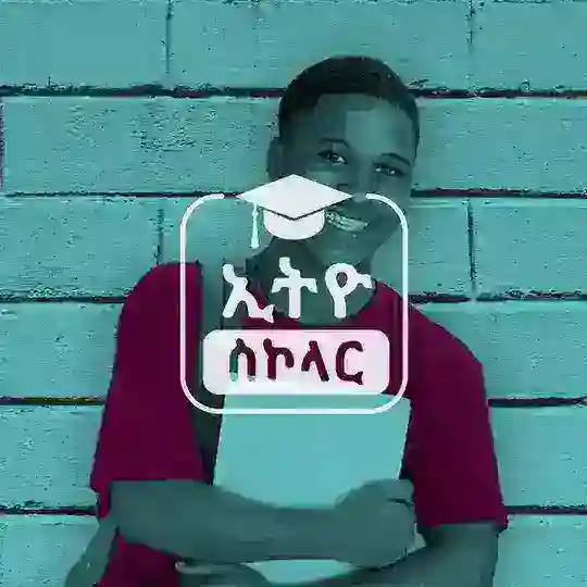 Ethio-scholarships