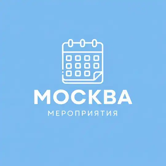 Мероприятия Москвы | Event360