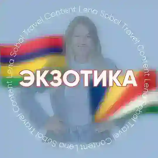 ХАЙНАНЬ, ВЬЕТНАМ, БАЛИ, МАВРИКИЙ, СЕЙШЕЛЫ для турагентов (ОСТРОВА и ЭКЗОТИКА)