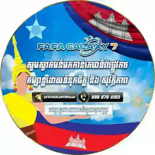 FAFAGALAXY7កាសុីណូអនឡាញ