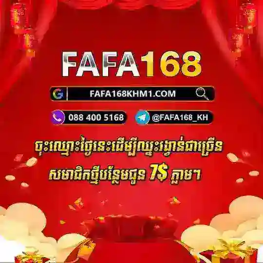 FAFA168