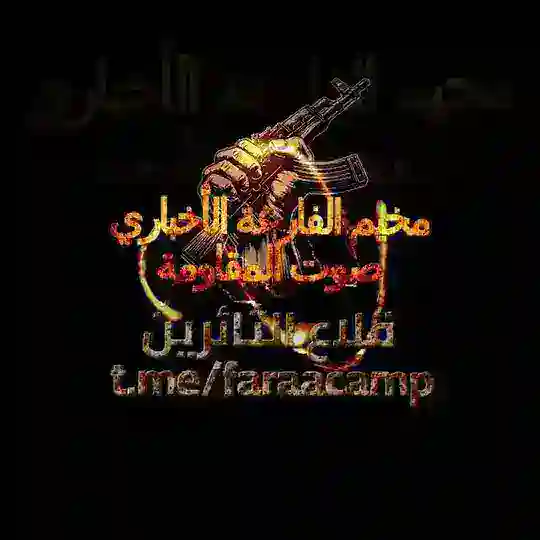 مناقشات مخيم الفارعة الأخباري🔥