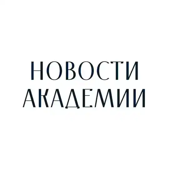 Академия «Родина»: новости