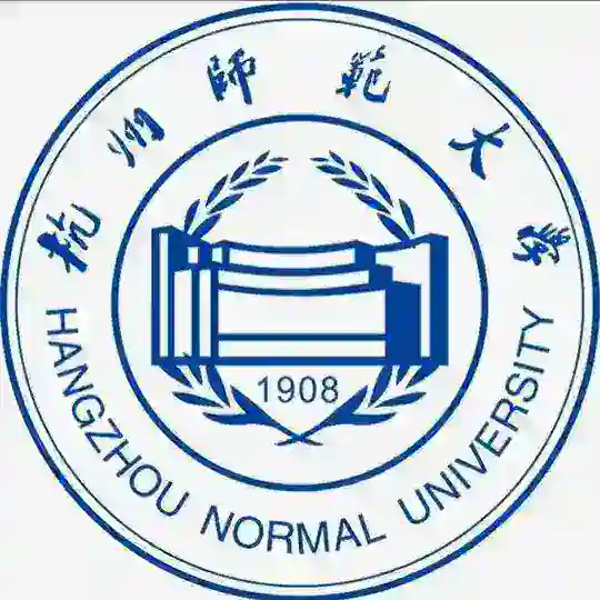 杭州师范大学