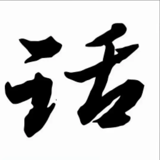 话术|开客|素材|精聊