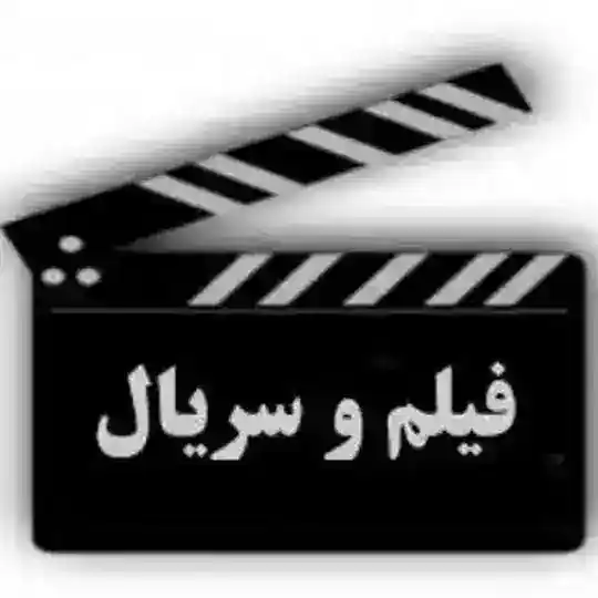 درخواست فیلم