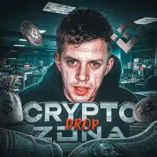 ДропКрипто3она