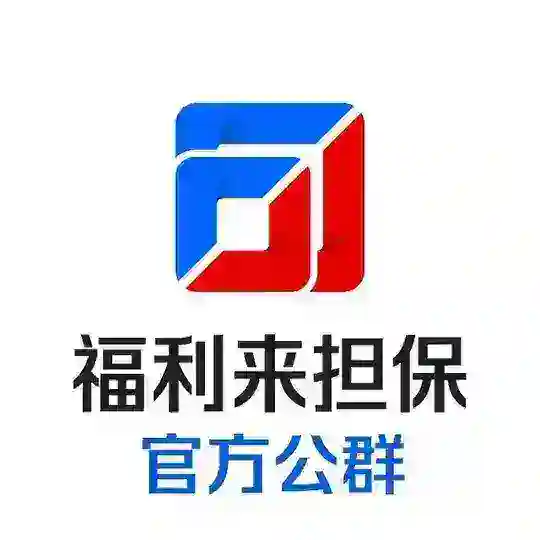 福利来三方\四方交流