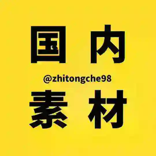 国内素材🔥国内美食【人物包装素材 @xiaoai588】