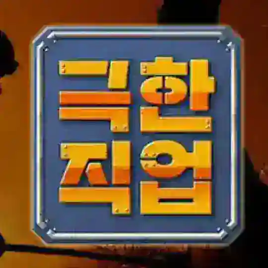 극한홍보 무한 자유방❤️