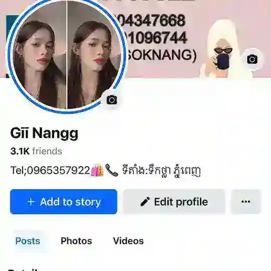Groupអីវ៉ាន់មានបោះដុំនិងរាយ🛍Gīī Nangg