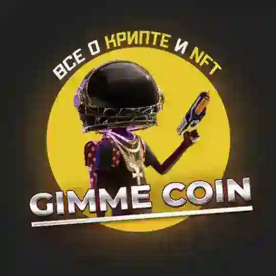 Gimme Discussion