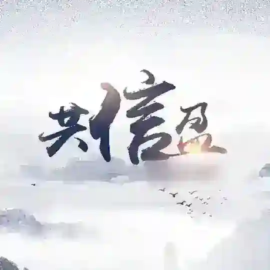 共信盈—收量交流群