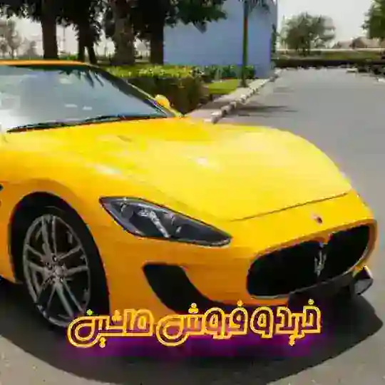 🚘 گروه خرید و فروش ماشین 🚘