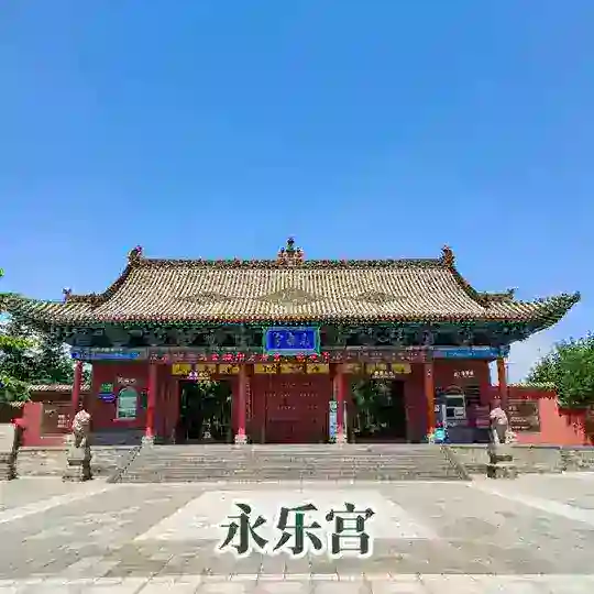 广州永乐宫（🈲广告）