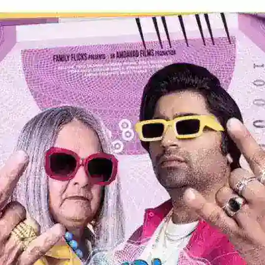 ગુજ્જુ ભાઈ ગ્રુપ!