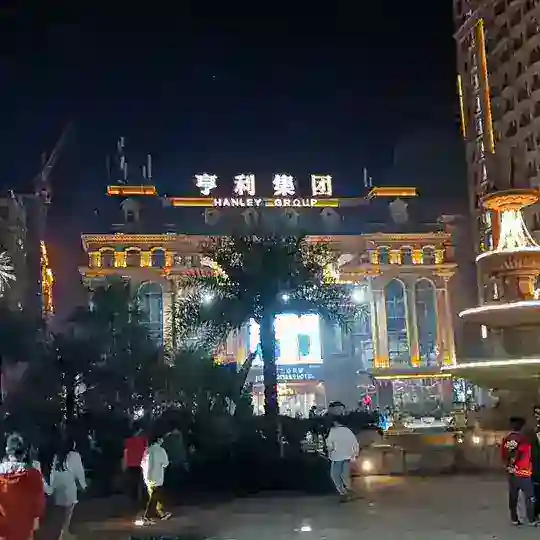 缅甸果敢老街