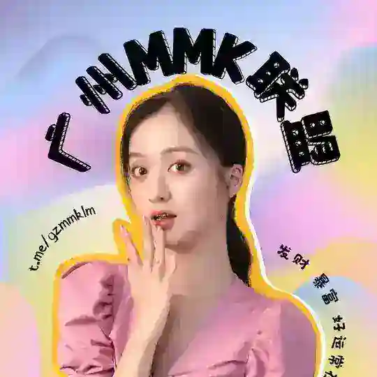 广州女仆联盟mmk