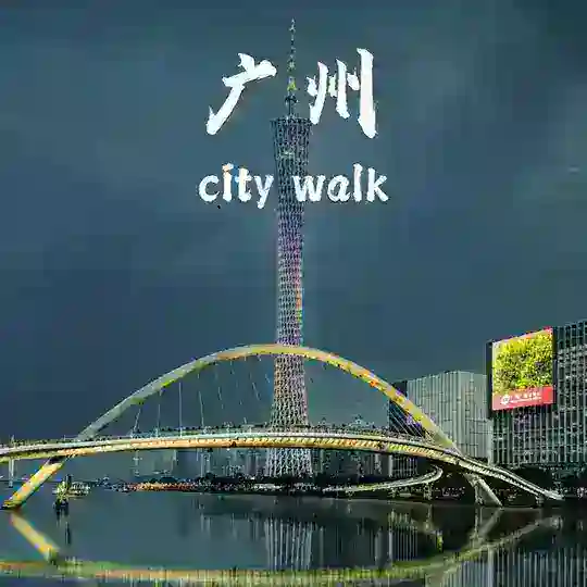 广州修车研究社
