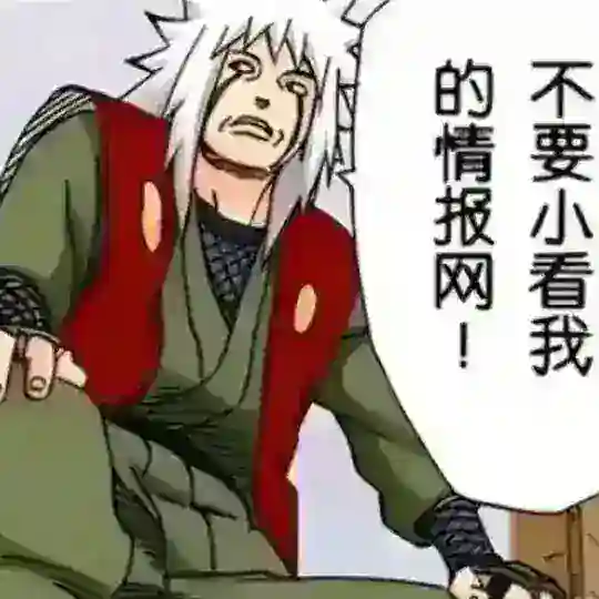 (焚诀)情报交流会