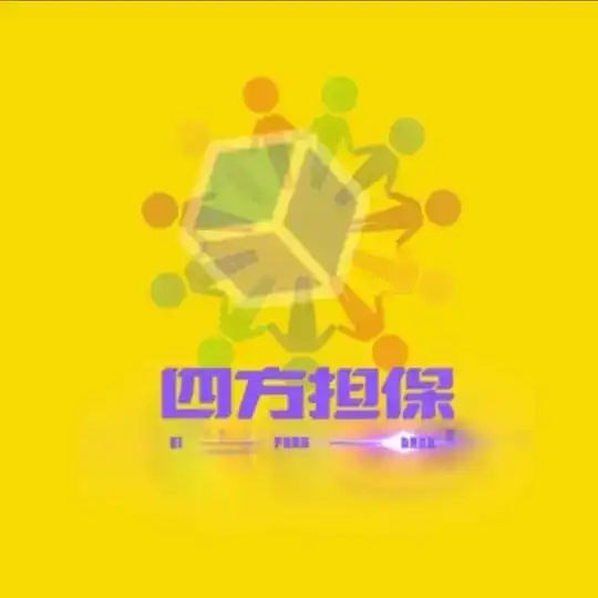 想出海 走四方 四方担保出海-交流群
