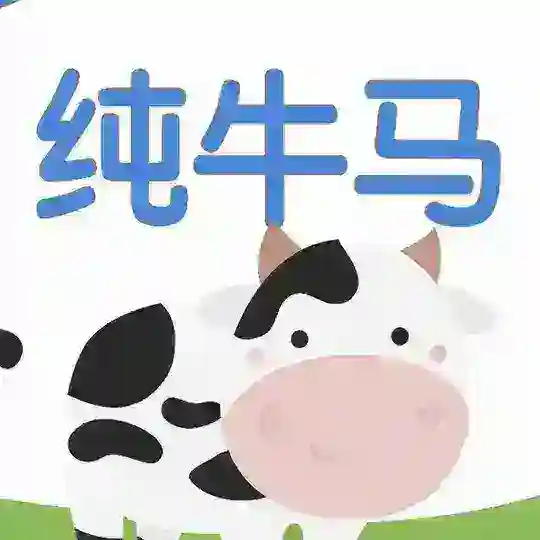 海外交流群【总部】🐂
