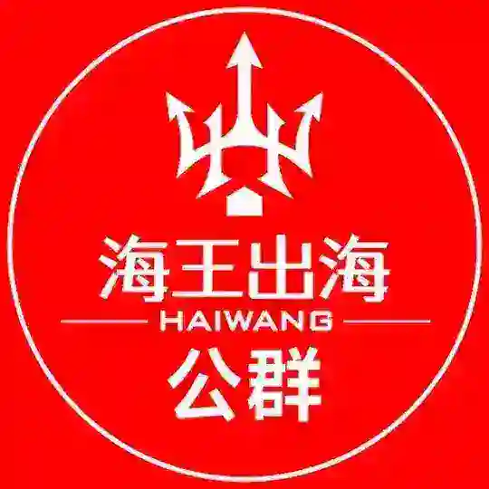 🔰海王共群G5026 - （老三出海WS/TG劫持/协议号/拉群公群）以上押20000u 季付