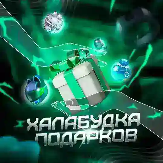 Халабудка Подарков Chat