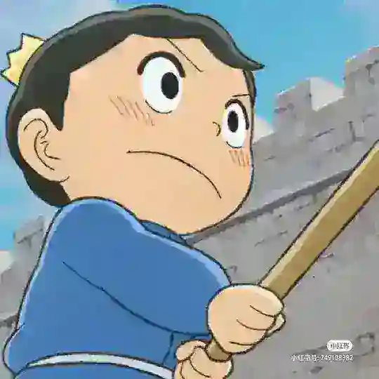 【憨の买卖群✨】