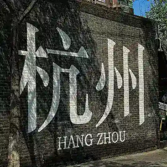 杭州夜色资源【聊天群】🍌❤️