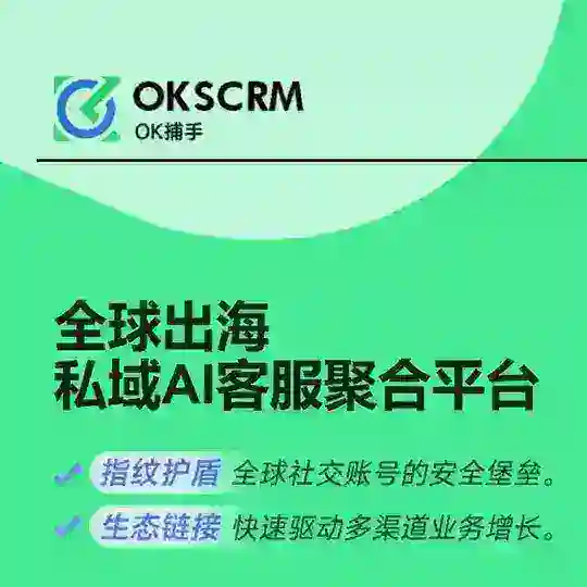 Ws群发翻译系统官方频道-OKscrm