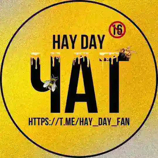 💬 Hay Day ЧAT 💬