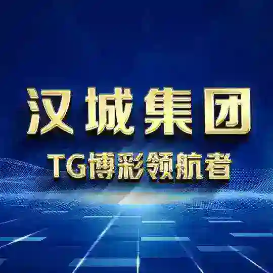 汉城娱乐 - 快三骰子万人群