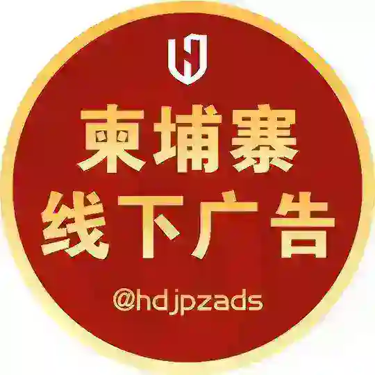 灰度·柬埔寨便民服务群