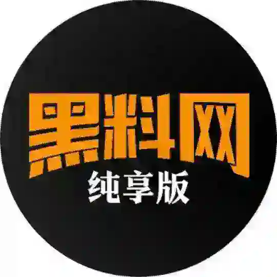 黑料 不打烊