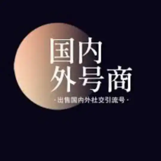 FB账号|TG账号|海外账号|国内账号 FBzhanghao TGzhanghao haiweizhanghao guoneizhanghao