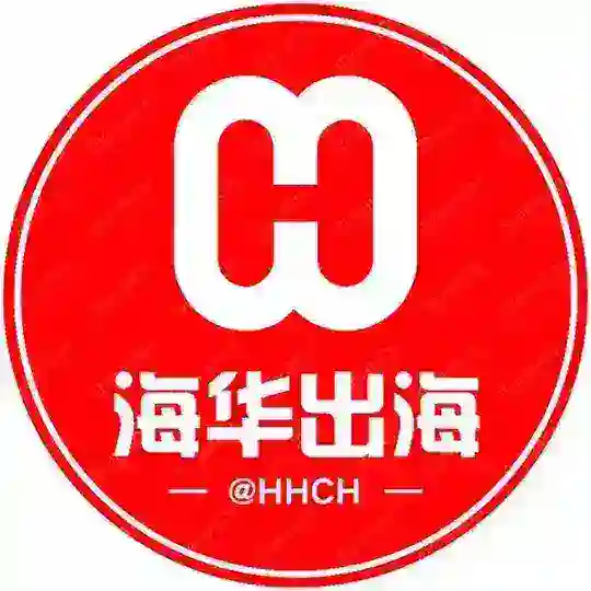 【海华出海】@HHCH 资源项目交流群 海华联盟 谨防假冒@haihua出海 联盟 担保 公群