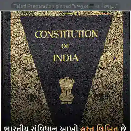 hc_ojasbharti