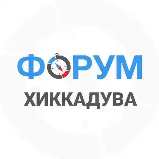 Хиккадува чат