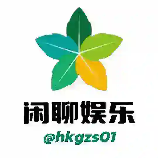 五叶TG白嫖闲聊娱乐群
