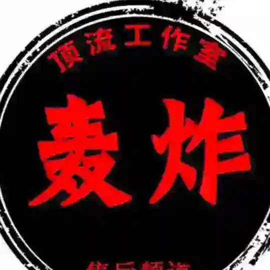 💥超级轰炸机-电话轰炸-短信轰炸-一体轰炸机☎️