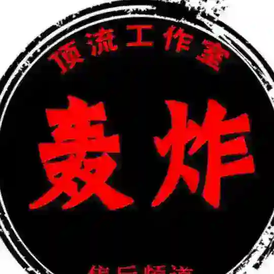 电话轰炸-短信轰炸-无敌轰炸机