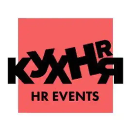 HR-КУХНЯ | HR EVENTS