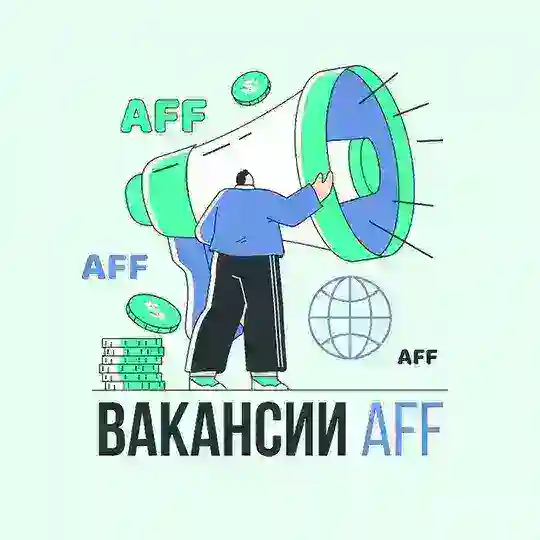 АРБИТРАЖ ВАКАНСИИ CPA