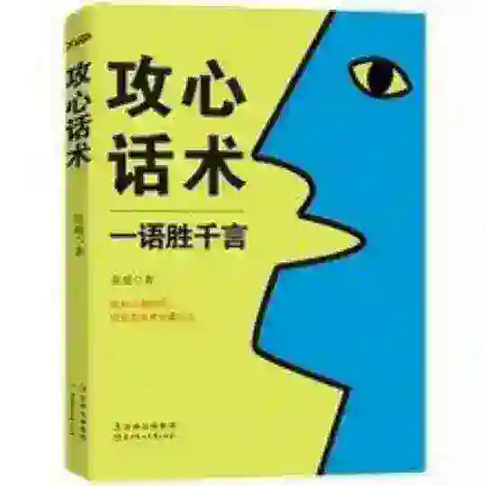 话术群