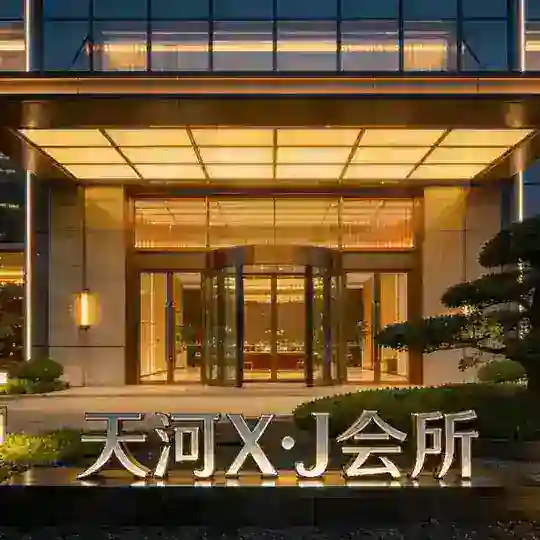 广州员村94水汇（浪友俱乐部）