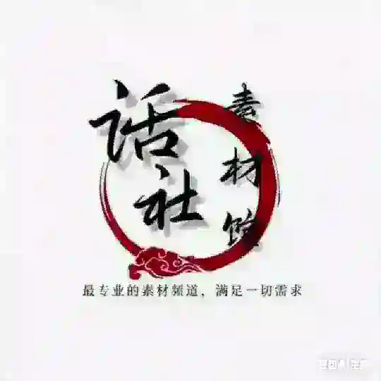 聊天话术|精聊话术|聊天素材|三方话术|三方精聊