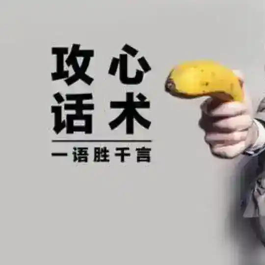 套图 人设 素材 话术 生活素材