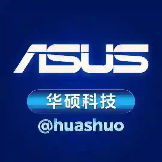 华硕出海‘聚贤阁’资源共享交流群【禁硬广】