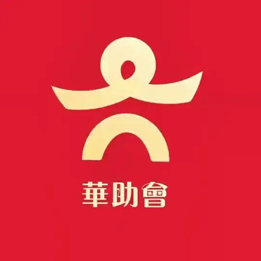 华助会✈️狗推分社